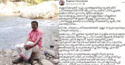 കഞ്ചാവ് നല്‍കി പെണ്‍കുട്ടികളെ മതപരിവര്‍ത്തനത്തിന് ഇരയാക്കുന്നുവെന്ന ഫേസ്ബുക്ക് പോസ്റ്റ്; ബി.ജെ.പി പ്രാദേശിക നേതാവിനെതിരെ കേസ്