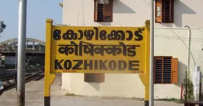 കോഴിക്കോട് കനത്ത നിയന്ത്രണം; വിവാഹത്തിന് 20 പേര്‍ മാത്രം; ഞായറാഴ്ചകളിലെ എല്ലാ കൂടിച്ചേരലുകള്‍ക്കും നിരോധനം