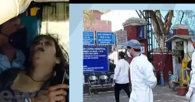 അവര്‍ മതില്‍ കെട്ടി വെച്ചിരിക്കുകയാണ്, ഞങ്ങളെന്ത് ചെയ്യും? ദല്‍ഹിയിലെ അടഞ്ഞ ആശുപത്രികള്‍ക്ക് മുന്നില്‍ വിങ്ങിപ്പൊട്ടി രോഗികളുടെ ബന്ധുക്കള്‍