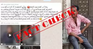 Fact – Checking: ‘കുംഭമേള എതിര്‍ത്ത മാധ്യമപ്രവര്‍ത്തക കൊല്ലപ്പെട്ടോ?’; പ്രചരിക്കുന്ന വീഡിയോയ്ക്ക് പിന്നിലെ സത്യമെന്ത് ?