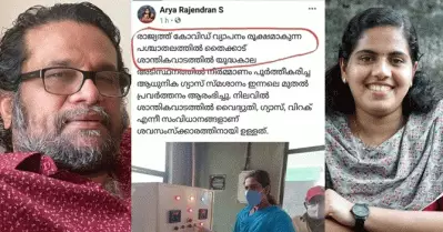 അല്ലെങ്കില്‍ ഉത്തരേന്ത്യന്‍ തെരുവുകളില്‍ ശവങ്ങള്‍ ഊഴം കാത്തുകിടക്കുന്നതു പോലെ കിടക്കേണ്ടി വരും; ശ്മശാനം പോസ്റ്റ് വിവാദത്തില്‍ ആര്യ രാജേന്ദ്രന് പിന്തുണയുമായി ഹരീഷ് പേരടി