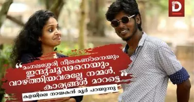 കളയുടെ രാഷ്ട്രീയവും രോഹിത് എന്ന സംവിധായകനും, അതാണ് ആ പടം ചെയ്തത്; കളയിലെ നായകന്‍ മൂര്‍ സംസാരിക്കുന്നു