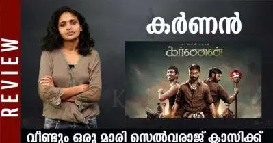 കര്‍ണന്‍, വീണ്ടും ഒരു മാരി സെല്‍വരാജ് ക്ലാസിക്