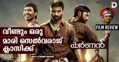 വീണ്ടും ഒരു മാരി സെല്‍വരാജ് ക്ലാസിക് | Film Review | Karnan