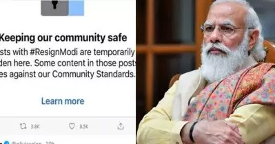 കേന്ദ്രം പറഞ്ഞിട്ടല്ല, തെറ്റായി നീക്കം ചെയ്യപ്പെട്ടതാകാം; #resignmodi ഹാഷ്ടാഗ് നീക്കം ചെയ്യപ്പെട്ടതില്‍ വിശദീകരണവുമായി ഫേസ്ബുക്ക്