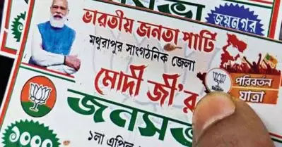 മോദിയുടെ റാലിയില്‍ പങ്കെടുക്കാനും ബി.ജെ.പിക്ക് വോട്ട് ചെയ്യാനും 1000 രൂപയുടെ കൂപ്പണ്‍; ആരോപണവുമായി മഹുവ
