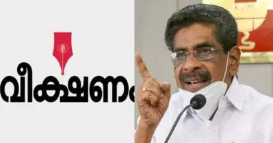 ‘ചെറിയാന്‍ ഫിലിപ്പിന് വേണ്ടി മുഖപ്രസംഗം എഴുതേണ്ടിയിരുന്നില്ല’; വീക്ഷണത്തോട് വിശദീകരണം ചോദിച്ച് മുല്ലപ്പള്ളി