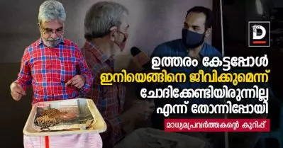 അധ്വാനിച്ച് ജീവിക്കുന്ന ജനകോടികളുടെ മനോബലമാണ് ആ മുഖത്ത് കണ്ടത്