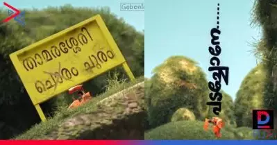 സ്റ്റിയറിംഗ് ഒന്ന് അങ്ങോട്ടോ ഇങ്ങോട്ടോ മാറിയാല്‍ മതി….! വൈറല്‍ ആയി ‘താമരശ്ശേരി ചുരം’ ആനിമേഷന്‍ വീഡിയോ