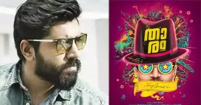 ‘താരം’; പുതിയ പടം പ്രഖ്യാപിച്ച് നിവിന്‍ പോളി