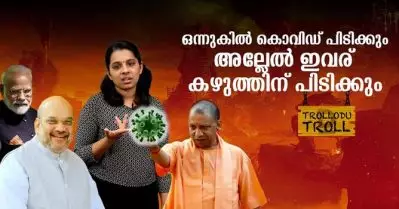 ഒന്നുകില്‍ കൊവിഡ് പിടിക്കും അല്ലേല്‍ ഇവര് കഴുത്തിന് പിടിക്കും | Trollodu Troll