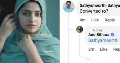 പെരുന്നാള്‍ ആശംസകള്‍ നേര്‍ന്ന അനു സിതാരയുടെ പോസ്റ്റിന് മതം മാറിയോയെന്ന് ചോദ്യം; കിടിലന്‍ മറുപടി നല്‍കി താരം