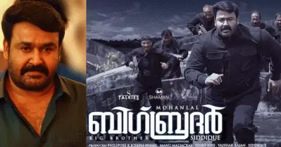 ബിഗ് ബ്രദറിന്റെ ഹിന്ദി പതിപ്പിന് അഭിനന്ദന പ്രവാഹവും ദിവസങ്ങള്‍ക്കുള്ളില്‍ കോടിയിലേറെ കാഴ്ചക്കാരും; ‘കുട്ടിമാമാ ഞാന്‍ ഞെട്ടിമാമാ’ എന്ന് മലയാളികള്‍