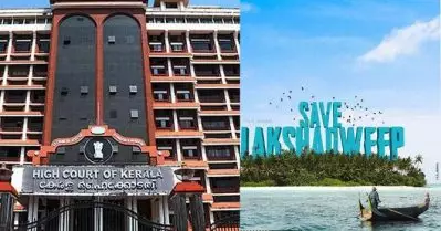 ലക്ഷദ്വീപില്‍ നടക്കുന്നതെല്ലാം അറിയുന്നുണ്ട്; കോടതിയ്ക്ക് അന്വേഷിക്കാന്‍ അതിന്റേതായ വഴികളുണ്ടെന്ന് ലക്ഷദ്വീപ് ഭരണകൂടത്തോട് ഹൈക്കോടതി