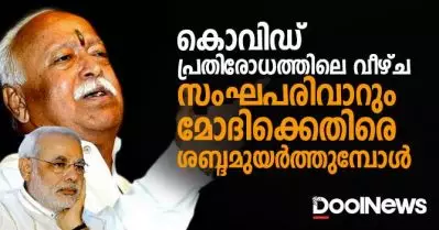 ‘രാമരാജ്യത്തെ ശവവാഹിനിയായ ഗംഗയും നഗ്നനായ രാജാവും’; വലതുപക്ഷത്തിനുള്ളില്‍ കലാപക്കൊടിയുയരുന്നു