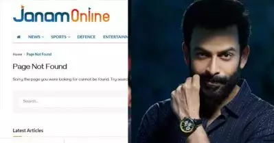 ‘ആളറിഞ്ഞ് കളിക്കെടാ’; പ്രതിഷേധം കനത്തു, ഒടുവില്‍ പൃഥ്വിക്കെതിരായ ലേഖനം മുക്കി ജനം ടി.വി
