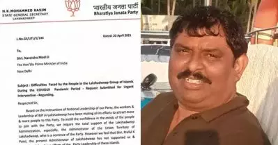 ജനദ്രോഹനയങ്ങള്‍ നടപ്പാക്കുന്നു, അഡ്മിനിസ്‌ട്രേറ്ററുടെ കാര്യത്തില്‍ പുനരാലോചനവേണം; പ്രധാനമന്ത്രിക്ക് കത്തയച്ച് ലക്ഷദ്വീപ് ബി.ജെ.പി ജനറല്‍ സെക്രട്ടറി
