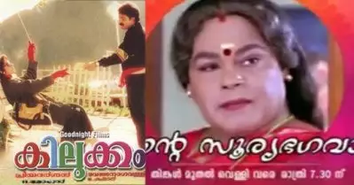 ‘കിട്ടുണ്ണി എന്ന പുണ്യജന്മം,’ കിലുക്കത്തിന്റെ പൊട്ടിച്ചിരിപ്പിക്കുന്ന സീരിയല്‍ വേര്‍ഷന്‍; വീഡിയോ പങ്കുവെച്ച് വിനയ് ഫോര്‍ട്ട്