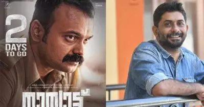 ‘ഞാനടക്കമുള്ള പൊലീസുകാരെ മറ്റൊരു കണ്ണില്‍ കൂടി കാണണമെന്ന് പറയേണ്ട ആവശ്യമുണ്ടായിരുന്നു’; നായാട്ടിന്റെ തിരക്കഥാകൃത്ത് ഷാഹി കബീര്‍