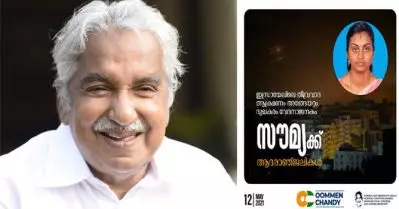 ‘ഇസ്രാഈലിലെ തീവ്രവാദി ആക്രമണം അങ്ങേയറ്റം ദു;ഖകരം’; സൗമ്യയ്ക്ക് ആദരാഞ്ജലികള്‍: ഉമ്മന്‍ ചാണ്ടി