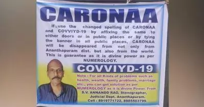 കൊവിഡിന്റെ സ്‌പെല്ലിംഗ് മാറ്റിയെഴുതി വാതിലില്‍ തൂക്കിയാല്‍ വൈറസ് വരില്ലെന്ന് ആന്ധ്രാ സ്വദേശി; ഇങ്ങനെ ചിരിപ്പിക്കല്ലേയെന്ന് സോഷ്യല്‍ മീഡിയ