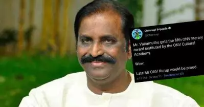 ഒ.എന്‍.വിയ്ക്ക് നല്‍കാവുന്ന ഏറ്റവും വലിയ അപമാനം; മീടൂ ആരോപണ വിധേയനായ വൈരമുത്തുവിന് ഒ.എന്‍.വി പുരസ്‌കാരം നല്‍കാനുള്ള തീരുമാനത്തിനെതിരെ പ്രതിഷേധം