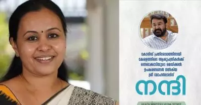 കൊവിഡ് പ്രതിരോധത്തിന് ഉള്‍പ്പടെ എല്ലാ പിന്തുണയും അദ്ദേഹം നല്‍കി; മോഹന്‍ലാലിന് നന്ദി പറഞ്ഞ് ആരോഗ്യമന്ത്രി വീണാ ജോര്‍ജ്