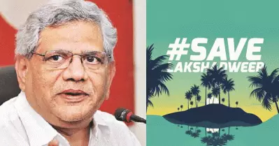 ലക്ഷദ്വീപില്‍ ജനങ്ങളുടെ വികാരം മനസ്സിലാക്കാതെയുള്ള നിയമവിരുദ്ധ നടപടി; അഡ്മിനിസ്ട്രേറ്ററെ മാറ്റണമെന്ന് സീതാറാം യെച്ചൂരി