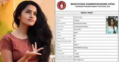 ബീഹാറിലെ അധ്യാപക പരീക്ഷ ‘പാസായി’ അനുപമ പരമേശ്വരന്‍; പ്രതിഷേധവുമായി തേജസ്വി യാദവ്