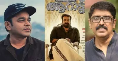 ആദ്യം അദ്ദേഹം നിരസിച്ചു, രണ്ട് കാര്യങ്ങള്‍ പറഞ്ഞുകൊണ്ടാണ് പിന്നെ സമ്മതിച്ചത്; ആറാട്ടില്‍ അഭിനയിക്കാന്‍ എ.ആര്‍ റഹ്മാന്‍ വന്ന വഴി പങ്കുവെച്ച് ബി. ഉണ്ണികൃഷ്ണന്‍