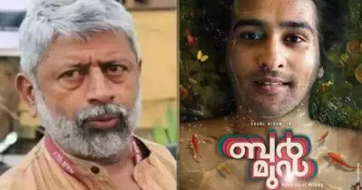 ചിത്രത്തിന് ബര്‍മുഡയെന്ന് പേര് നല്‍കാനുള്ള കാരണം തുറന്നു പറഞ്ഞ് ടി.കെ. രാജീവ് കുമാര്‍