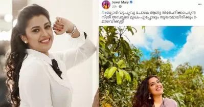 നമ്പ്യാര്‍വട്ടമോ? നന്ത്യാര്‍വട്ടമോ?: പൂവിന്റെ പേരില്‍ പുലിവാല്‍ പിടിച്ച് ജുവല്‍ മേരിയും പൊട്ടിച്ചിരിപ്പിക്കുന്ന കമന്റുകളും