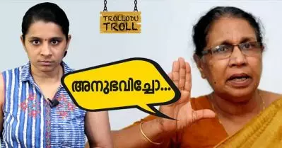 അനുഭവിച്ചോ…| Trollodu Troll