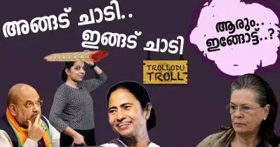അങ്ങട് ചാടി..ഇങ്ങട് ചാടി.. | Trollodu Troll