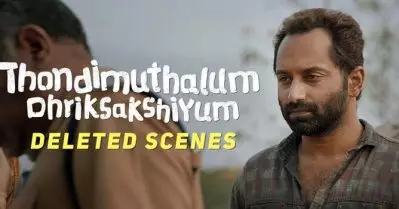 ഫഹദിനെയു സുരാജിനെയും കടത്തിവെട്ടി നാട്ടുകാരും കുട്ടികളും; തൊണ്ടിമുതലും ദൃക്‌സാക്ഷിയും ഡിലീറ്റഡ് സീനുകള്‍ പുറത്തുവിട്ട് അണിയറ പ്രവര്‍ത്തകര്‍