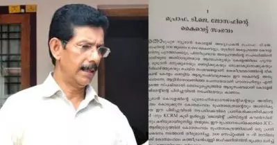 കൈവെട്ടിയ സംഭവത്തില്‍ ടി.ജെ. ജോസഫിനോട് സഭ അനീതി കാണിച്ചു; പിന്തുണച്ചവരെ അടിച്ചോടിച്ചു; വെളിപ്പെടുത്തലുമായി പുസ്തകം