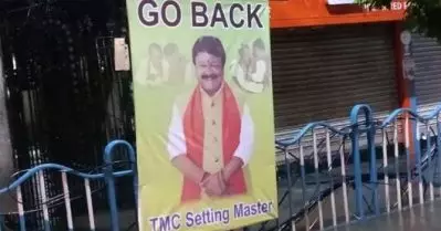 ബംഗാളില്‍ ബി.ജെ.പിയ്ക്ക് അടിപതറുന്നു; കൈലാഷ് വിജയ് വര്‍ഗീയ്‌ക്കെതിരെ ഗോ ബാക്ക് പോസ്റ്ററുകള്‍