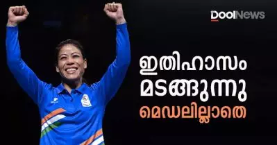 ഇതിഹാസം മടങ്ങുന്നു, മെഡലില്ലാതെ; മേരി കോം പുറത്ത്