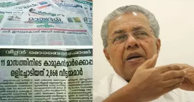 ‘വീട്ടമ്മ, മാനഭംഗം, ഒളിച്ചോടല്‍’ വാക്കുകള്‍ പത്രങ്ങളില്‍ ഉപയോഗിക്കുന്നത് അവസാനിപ്പിക്കണം; മുഖ്യമന്ത്രിക്ക് പരാതിയുമായി സ്ത്രീകളുടെ കൂട്ടായ്മ