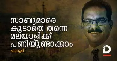 പണിയാകുന്ന തൊഴില്‍