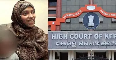 ‘നിമിഷ ഫാത്തിമയെ തിരികെ കൊണ്ട് വരണം’; കേന്ദ്ര സര്‍ക്കാരിന്റെ നിലപാട് തേടി ഹൈക്കോടതി
