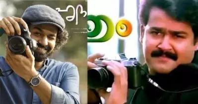 മോഹന്‍ലാലിനെ ഓര്‍മ്മിപ്പിച്ച് പ്രണവിന്റെ പുതിയ ചിത്രത്തിന്റെ പോസ്റ്റര്‍; ജന്മദിനാശംസകള്‍ നേര്‍ന്ന് ലാല്‍