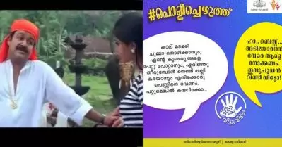 ഇന്ദുചൂഡാ, അടിമയാകാന്‍ വേറെ ആളെ നോക്കിക്കോ; സിനിമയിലെ സ്ത്രീവിരുദ്ധ ഡയലോഗുകള്‍ പൊളിച്ചെഴുതി വനിതാ ശിശു വികസന വകുപ്പ്