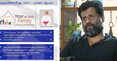 അല്‍പസ്വല്‍പം വകതിരിവ്; പാലാ രൂപതയെ വിമര്‍ശിച്ച് സംവിധായകന്‍ ജിയോ ബേബി
