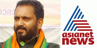 കൈരളി പോലും ചെയ്യാത്ത കാര്യങ്ങള്‍ ചെയ്തു; ഏഷ്യാനെറ്റ് ബി.ജെ.പിക്കും യു.ഡി.എഫിനുമെതിരെ ടീമുണ്ടാക്കിയെന്ന് കെ. സുരേന്ദ്രന്‍