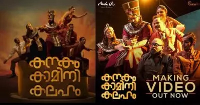 ആ ടീസര്‍ ഗ്രാഫിക്‌സല്ല, പണിയെടുത്ത് ഉണ്ടാക്കിയത്; ‘കനകം കാമിനി കലഹ’ത്തിന്റെ മേക്കിങ്ങ് വീഡിയോ പുറത്ത് വിട്ട് അണിയറ പ്രവര്‍ത്തകര്‍