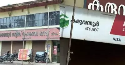 കരുവന്നൂര്‍ വായ്പാ തട്ടിപ്പ് അന്വേഷണം സംസ്ഥാന ക്രൈം ബ്രാഞ്ചിലേക്ക്; ഉത്തരവിട്ട് ഡി.ജി.പി. അനില്‍കാന്ത്
