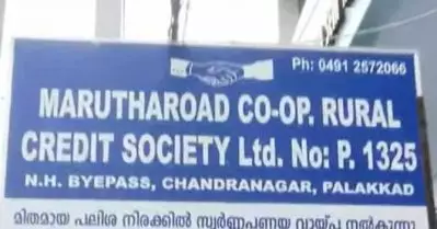 പാലക്കാട് ചന്ദ്രനഗര്‍ സഹകരണബാങ്കില്‍ ലോക്കര്‍ കുത്തിതുറന്ന് മോഷണം; ഏഴ് കിലോ സ്വര്‍ണ്ണം നഷ്ടപ്പെട്ടു