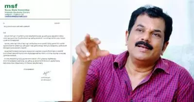 മുകേഷിനെതിരെ നടപടിയെടുക്കണം; ബാലാവകാശ കമ്മീഷന് പരാതി നല്‍കി എം.എസ്.എഫ്.