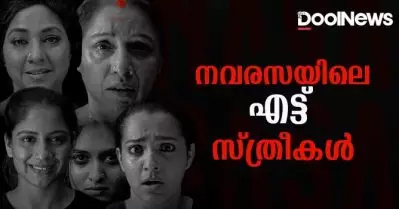 ഞെട്ടിപ്പിക്കുന്ന കഥാപാത്രസൃഷ്ടിയുമായി നവരസ; എട്ട് സ്ത്രീ കഥാപാത്രങ്ങളുടെ പ്രത്യേകതകള്‍ വിവരിച്ച് അണിയറ പ്രവര്‍ത്തകര്‍